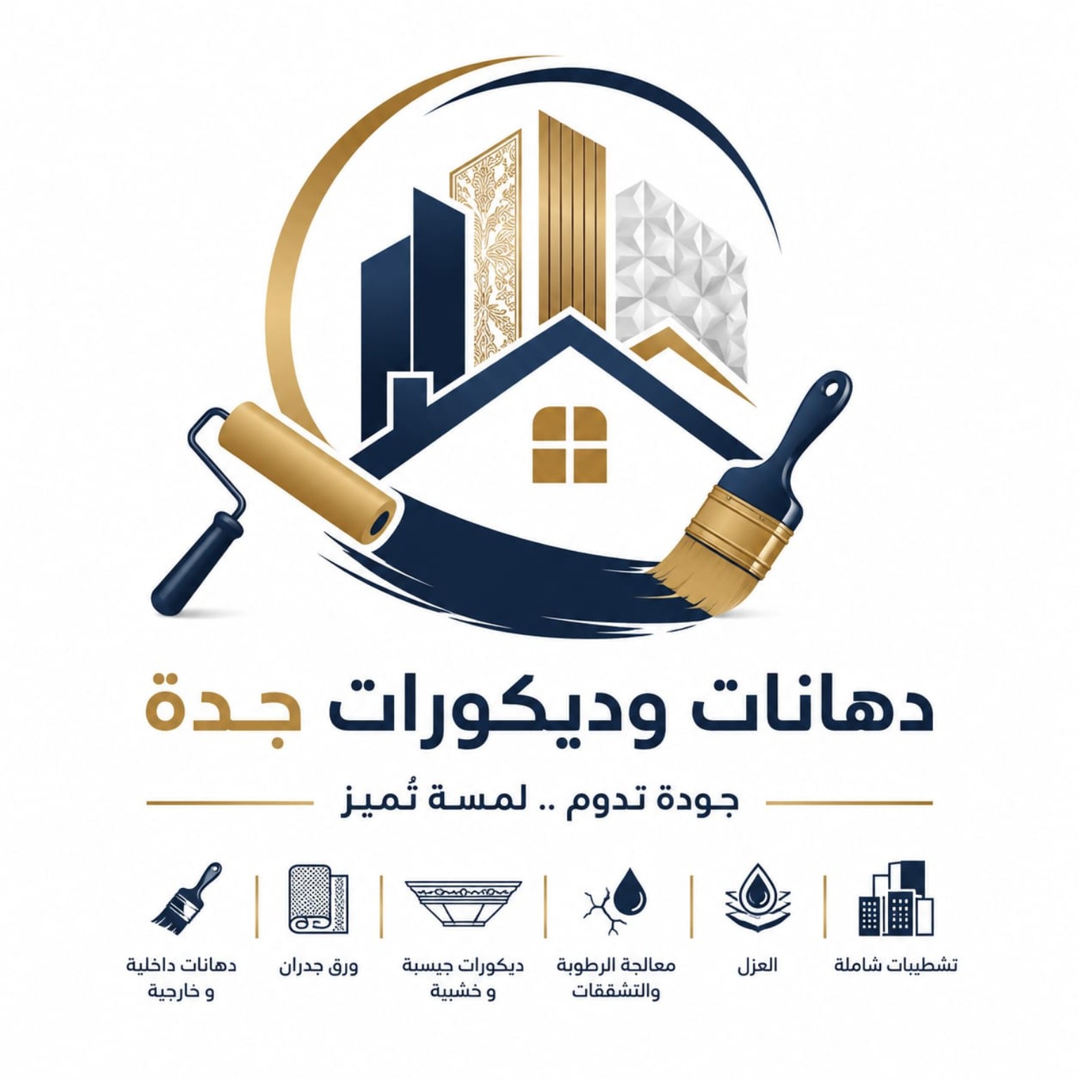 دهانات وديكورات جدة
